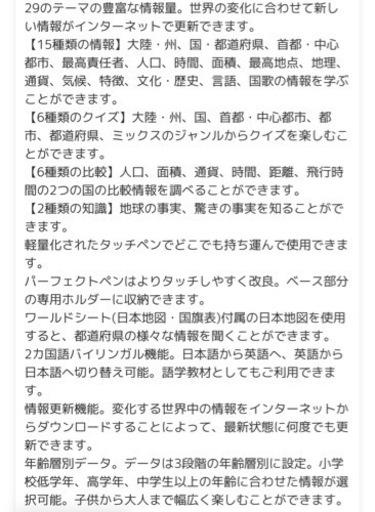 ドウシシャ しゃべる地球儀 パーフェクトグローブ HORIZON NEXT ホライズン ネクスト PG-HRN19R