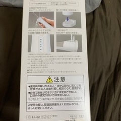 Panasonic 口腔洗浄機 7/2 15時迄の画像