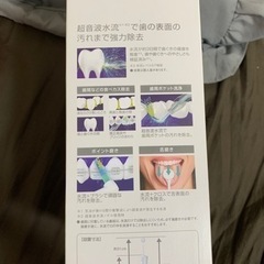 Panasonic 口腔洗浄機 7/2 15時迄の画像