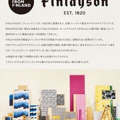 【大幅値下げ】美品★北欧フィンレイソン製カーテン2枚組 の画像