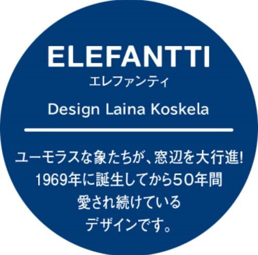 【最終値下げ】美品★北欧フィンレイソン製カーテン2枚組 