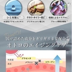 HMENZ メンズ 美容液 50ml エイジングケア 乾燥肌 男性用 保湿の画像