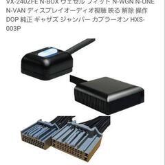 ディスプレイオーディオキャンセラーできる方……