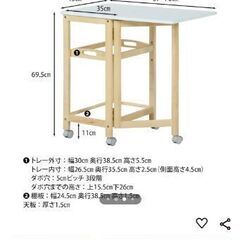 キッチンワゴン　折り畳みテーブルの画像