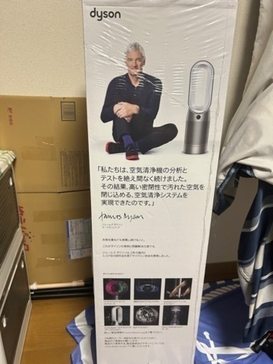 Dyson 空気洗浄ファンヒーター