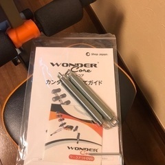 無料　ワンダーコア　筋トレマシーンの画像