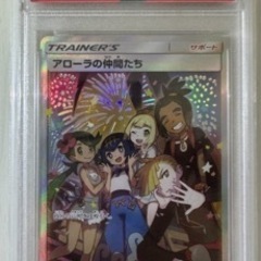 [PSA10] アローラの仲間たち　ポケモンカード