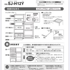 家電 キッチン家電 冷蔵庫【7/16〜22限定】の画像
