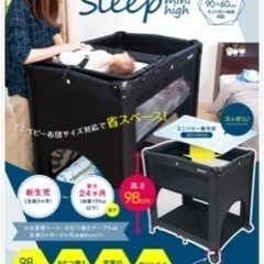 ネビオ　Sleep minihigh スリープ ミニハイ　ベビー...