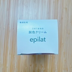 【新品 未開封】 epilat エピラット 脱色クリーム 敏感肌用 Kracie クラシエ  おまけ付き　の画像