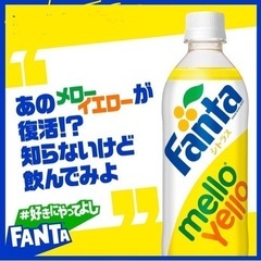 ファンタシトラス　メローイエロー