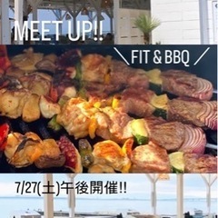 \MEET up/ FIT & BBQ🥩【7/27(土)13時〜...