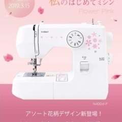 ジャガーミシン
の画像