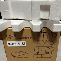 ジャガーミシン
の画像