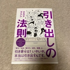 引き出しの法則