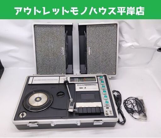 CROWN ポータブルレコードプレーヤー GTX-5000 ラジオ カセット レコード☆ 札幌市 豊平区 平岸