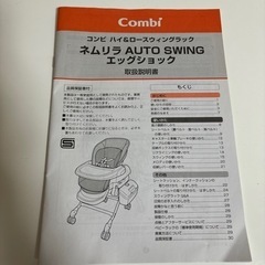 ロースィングラック