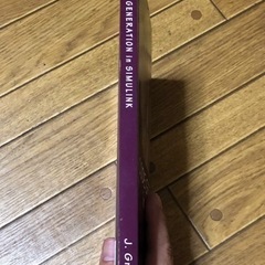 CODE GENERATION in SIMULINK J.Grant コード 洋書 の画像