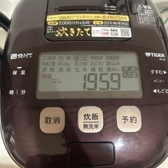 家電 キッチン家電 電磁調理器の画像