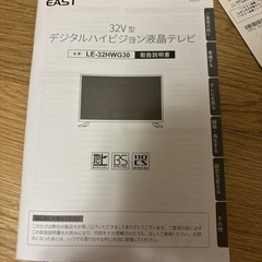 家電 テレビ 液晶テレビの画像