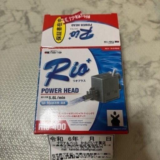 水槽ポンプ