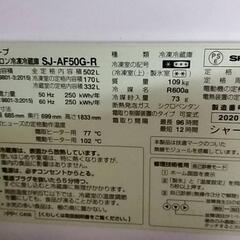 家電 キッチン家電 冷蔵庫の画像