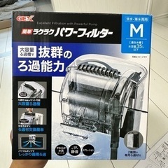 水槽用フィルター　35L以下