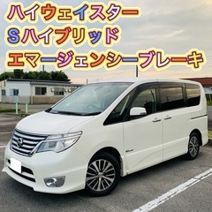 日産 セレナ ハイウェイスター S-HYBRID