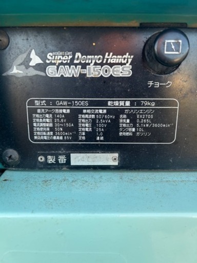 デンヨー　ヴェルダー　gaw-150es