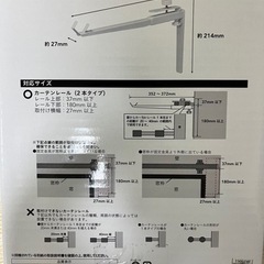 【新品】カインズ　室内物干しハンガー　カーテンレール用 ２個入り×２セットの画像