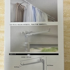 【新品】カインズ　室内物干しハンガー　カーテンレール用 ２個入り×２セットの画像