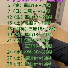 ７月おのテニ会（尾道ソフトテニスの会）2024 - 尾道市