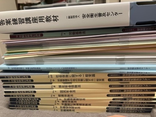社会労務士　テキスト2023年〜2024年