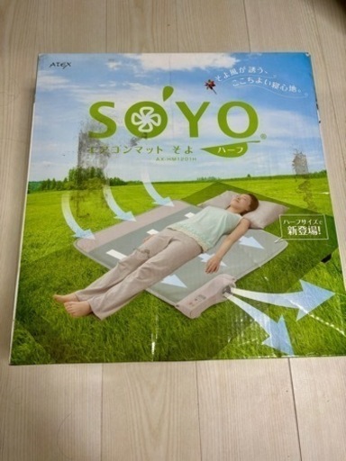 値下げしました　\nエアコンマット　SOYO ハーフ