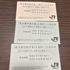 チケット 新幹線/鉄道切符