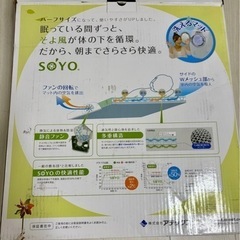 値下げしました　
エアコンマット　SOYO ハーフの画像