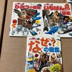 図鑑3冊
