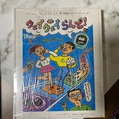 ウェイウェイランド2 Amazon.co.jp: 「ウェイウェイらんど！®2」付きクライナー