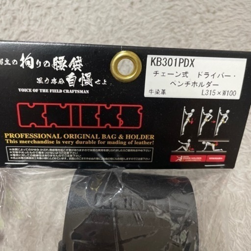 ニックス工具差し