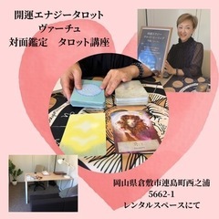 開運エナジータロット占い　7月4日