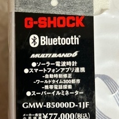 【値下げ】52500→50000新品、未開封　ジーショック 【国内正規品】Bluetooth 搭載 フルメタル 電波ソーラー GMW-B5000D-1JF メンズ シルバーの画像
