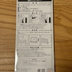 カインズ　厚手硬質フェルトの画像