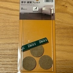 カインズ　厚手硬質フェルト