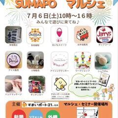 SAMAPOマルシェ