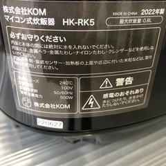 配送無料‼️家電 炊飯器の画像