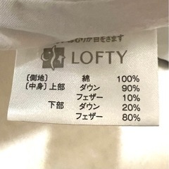 ロフテー 枕 パピヨン1号の画像