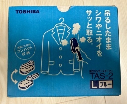 東芝ハンガースチーマー
