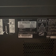 【引取り限定0円】 42V型 HITACHI 液晶テレビの画像
