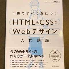 （7/2~5に取りに来れる方限定）プログラミング書籍（HTML&...