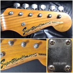 YAMAHA ヤマハ SR400S 70〜80年代 日本製 ストラトキャスター ギター